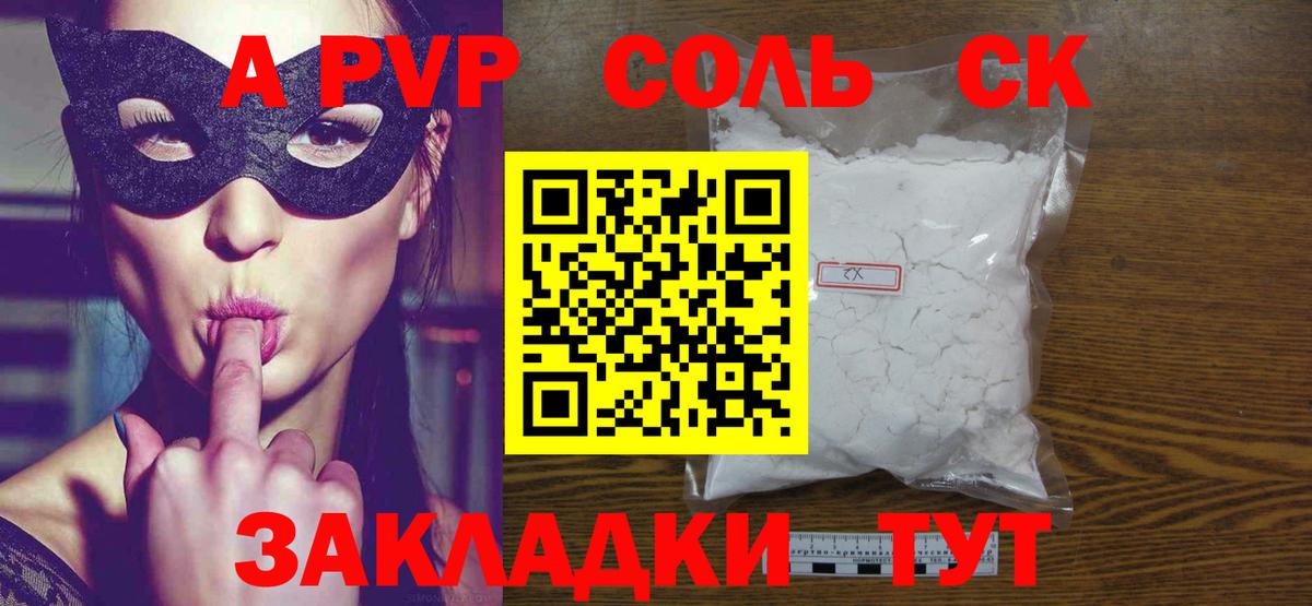 А ПВП крисы CK  A PVP СК КРИС  А ПВП Crystall  Вход с VPN  Богородск 