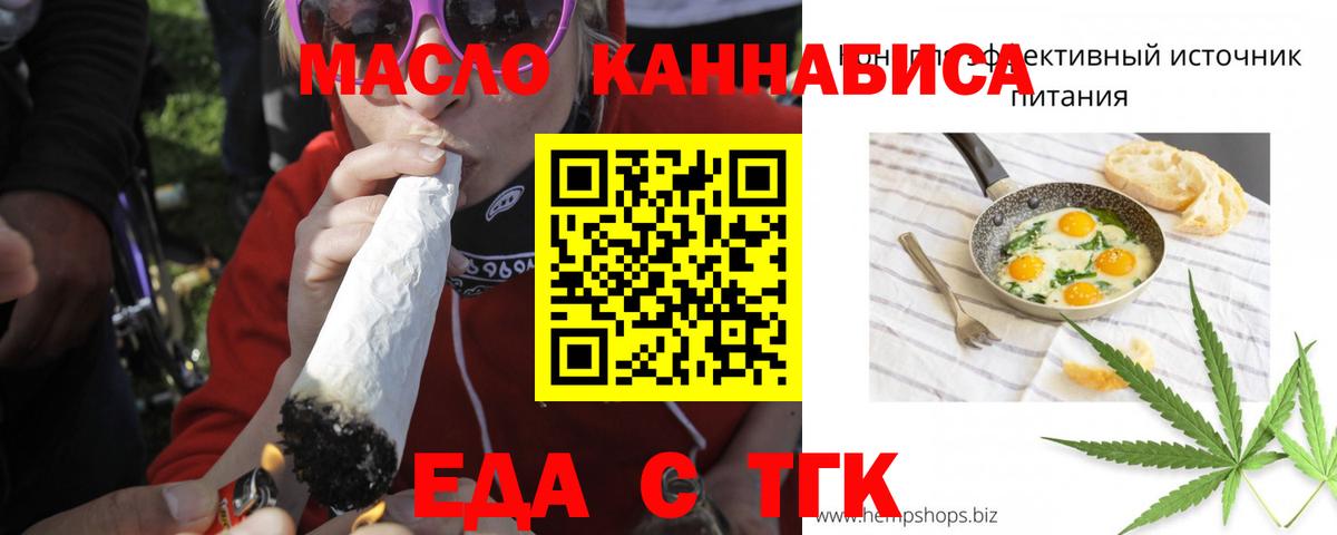Cannafood марихуана  Вход с VPN  Богородск 