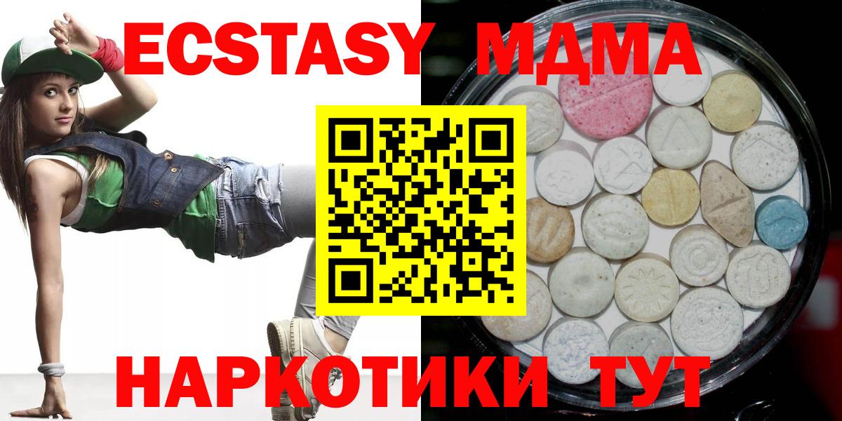 Богородск  ЭКСТАЗИ  Ecstasy таблы  Вход с VPN  Экстази XTC 