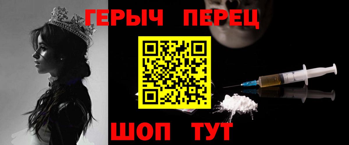 ГЕРОИН гречка Богородск