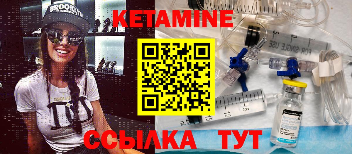 Кетамин VHQ  Вход с VPN  Богородск  КЕТАМИН ketamine 