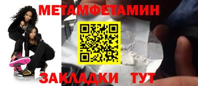 первитин Татарск