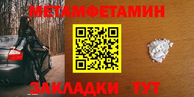 первитин Татарск