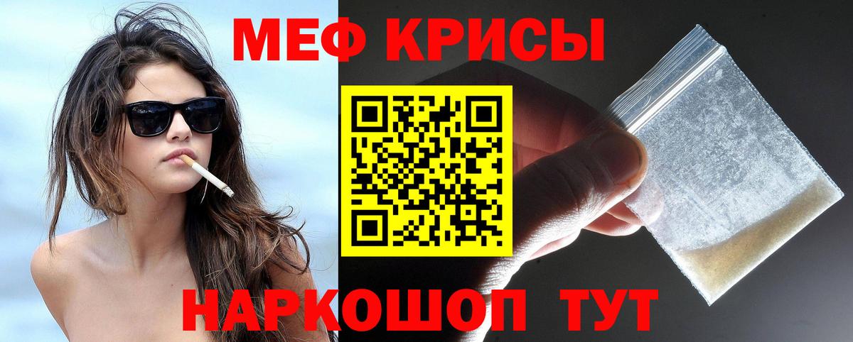 Мефедрон mephedrone  Меф  МЯУ-МЯУ кристаллы  Богородск  Вход с VPN 