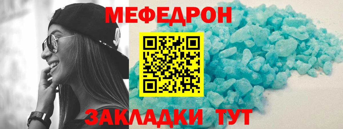 Меф мяу мяу  Богородск