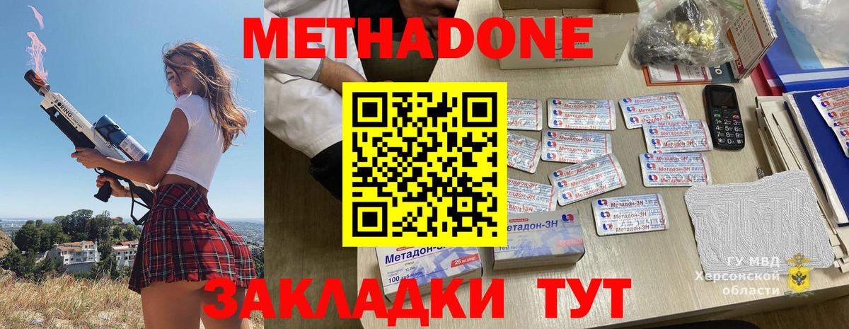 МЕТАДОН кристалл  Вход с VPN  МЕТАДОН мёд  Богородск 