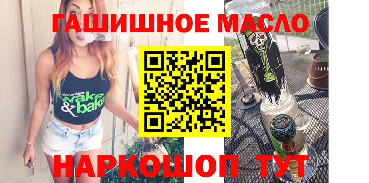ТГК THC oil Богородск