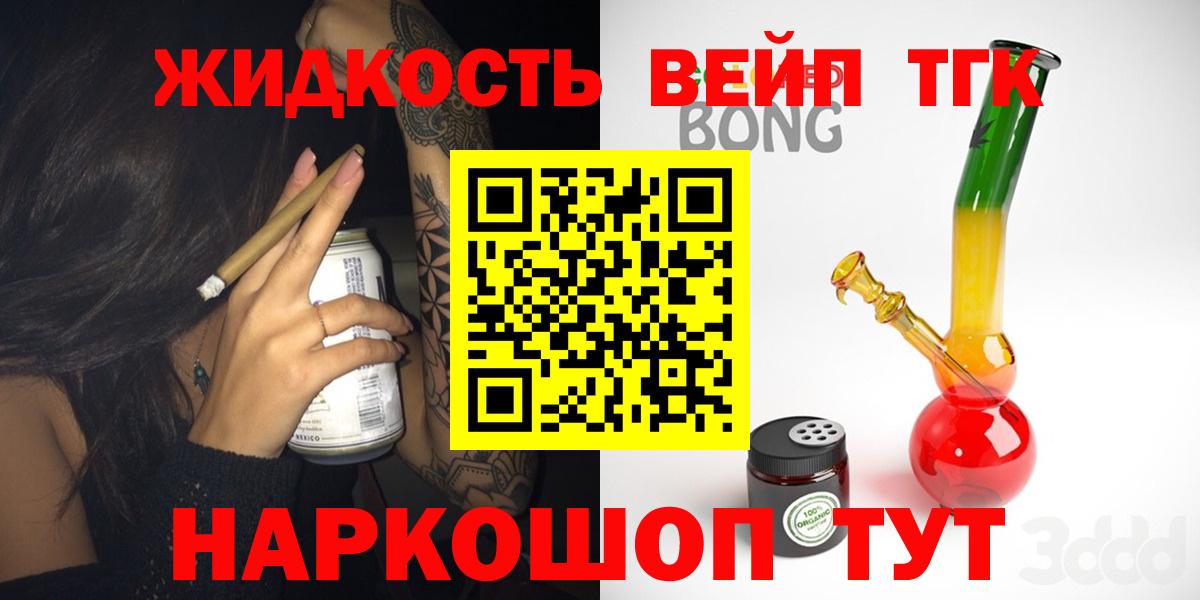 Богородск  ТГК жижа  Вход с VPN 