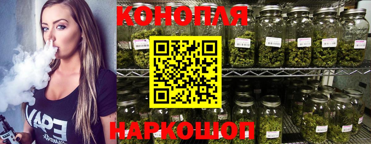 Марихуана Ganja Богородск